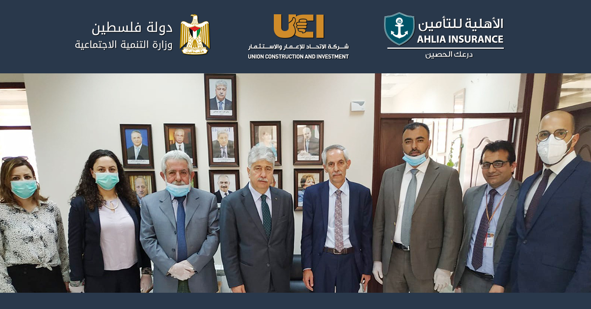 "الاتحاد للإعمار والاستثمار" و"الأهلية للتأمين" و"وزارة التنمية